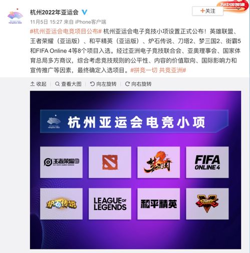 數字文化的威力 以《王者榮耀》國際版電競為例，看創意內容服務如何走向世界